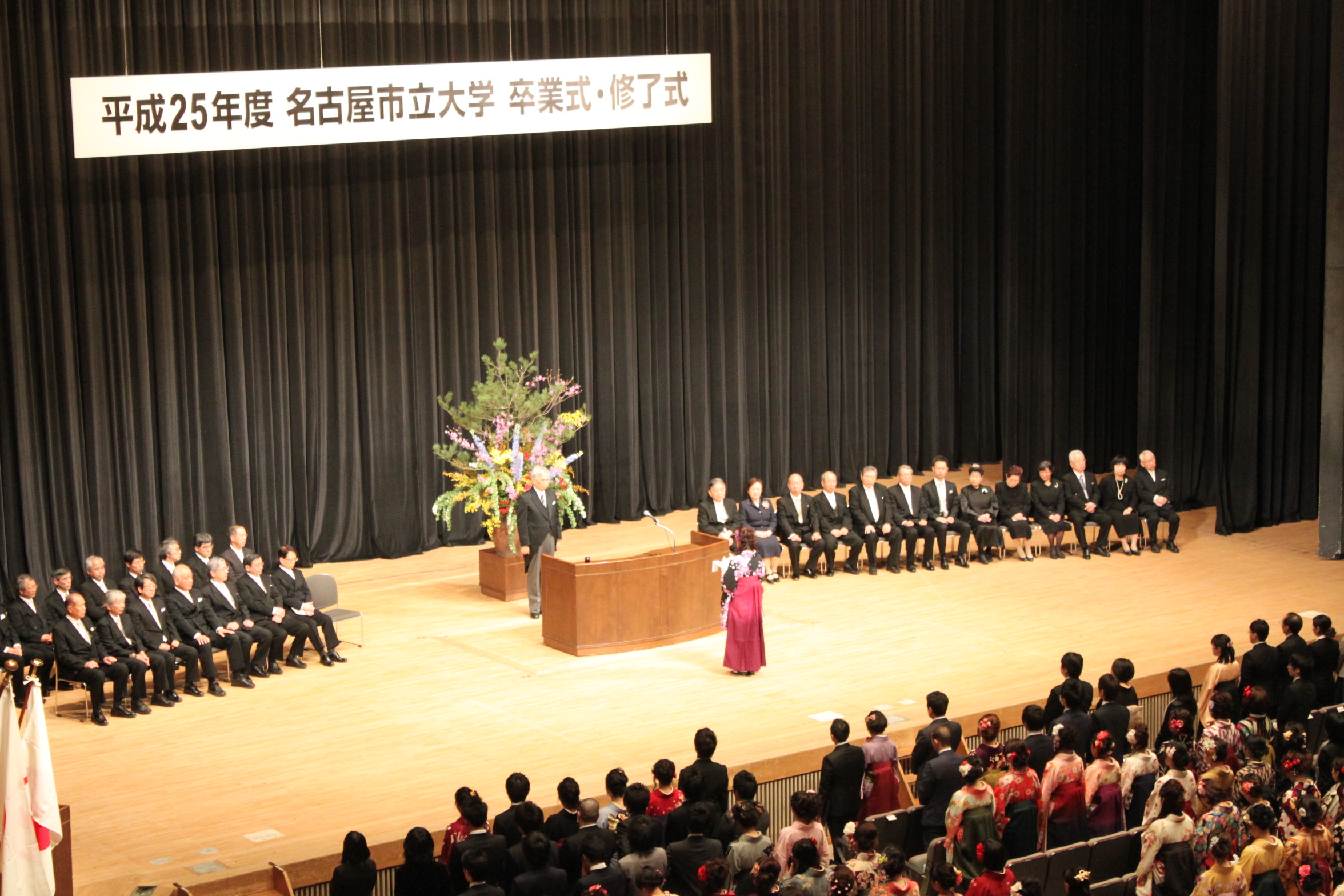 H26年度卒業式 修了式のご案内 名古屋市立大学経済学研究科 経済学部 H26年度卒業式 修了式のご案内 名古屋市立大学経済学研究科 経済学部